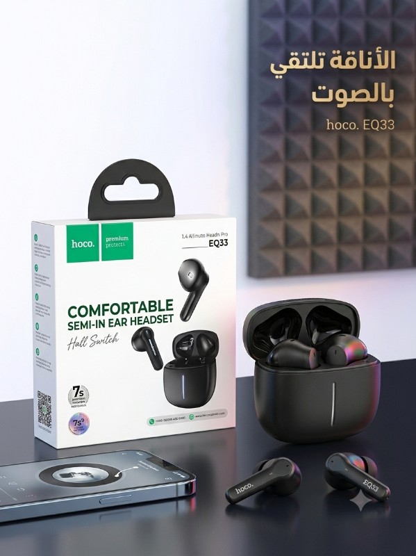 الأناقة والصوت النقي في سماعة وحدة! مع سماعات Hoco EQ33